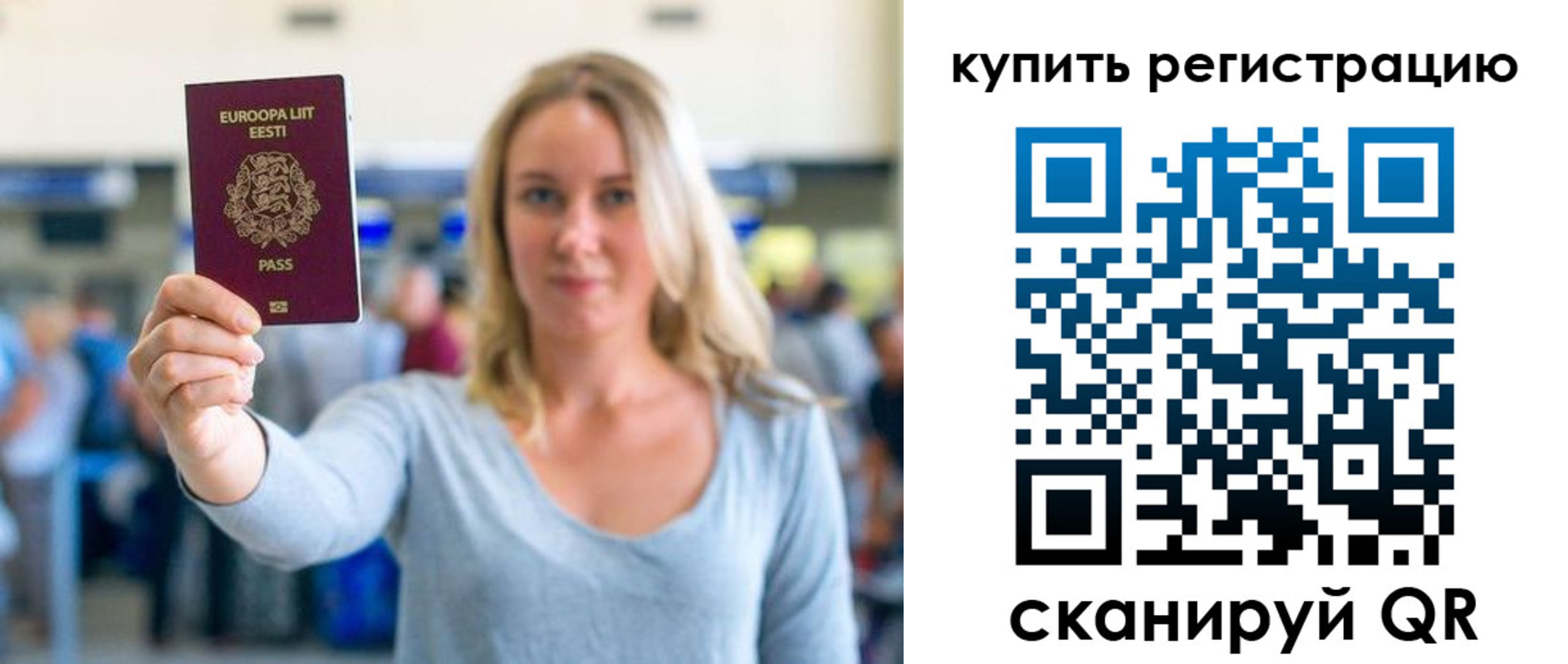 прописка поиск в Поронайске