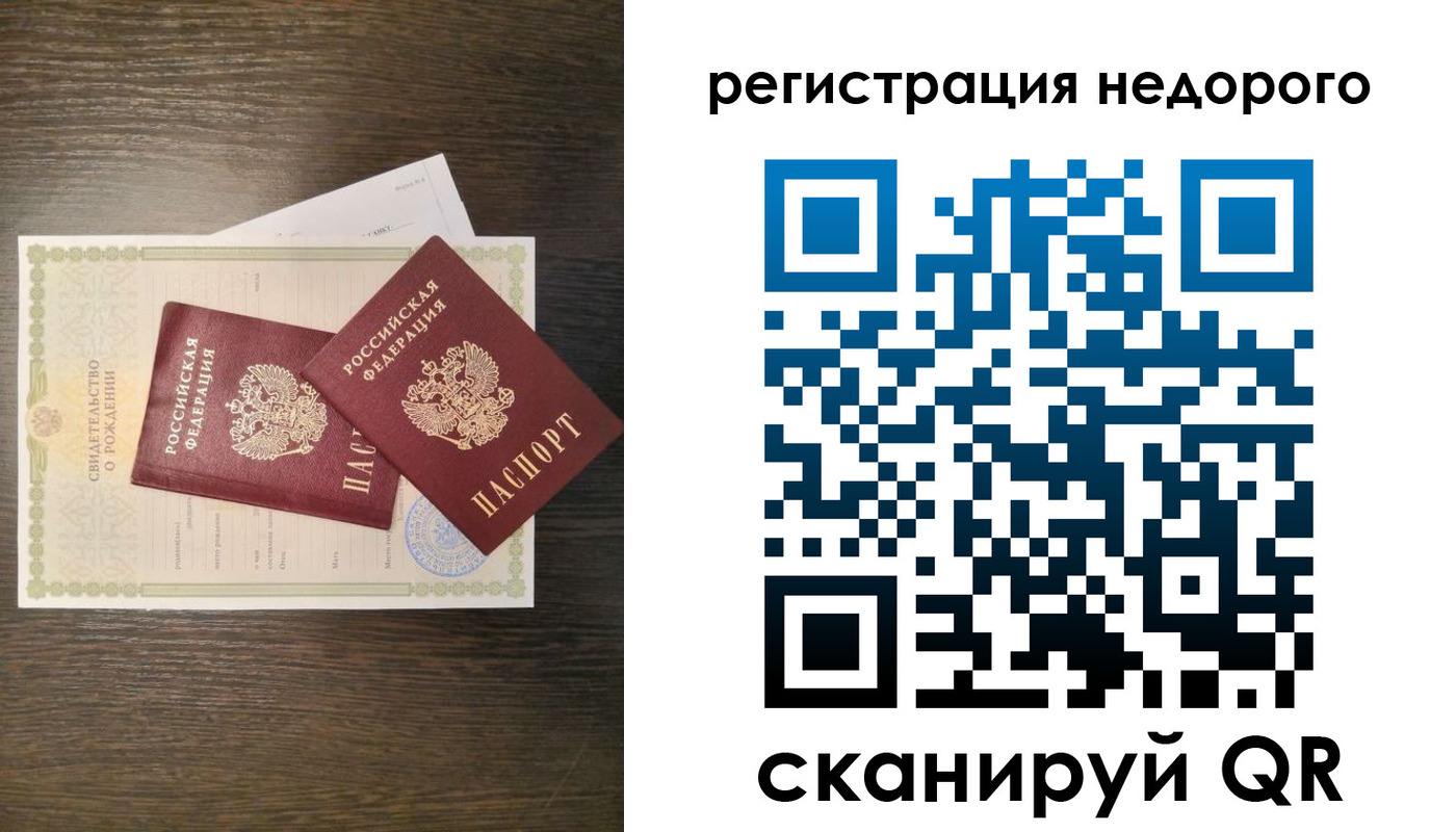прописка от собственника в Поронайске