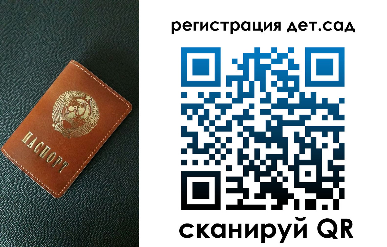 прописка для военкомата в Поронайске