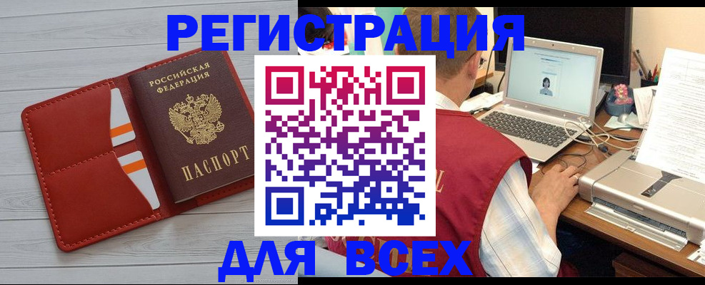 временная прописка в Поронайске