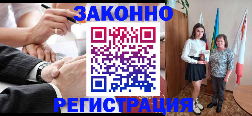 миграционный учет в Поронайске