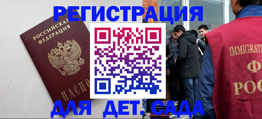 временная регистрация для всех в Поронайске