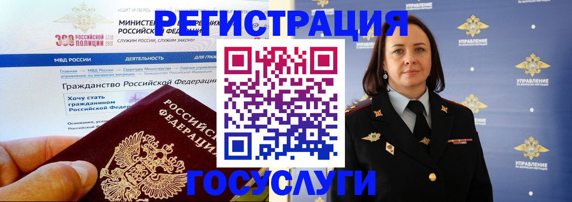 прописка для работы в Поронайске