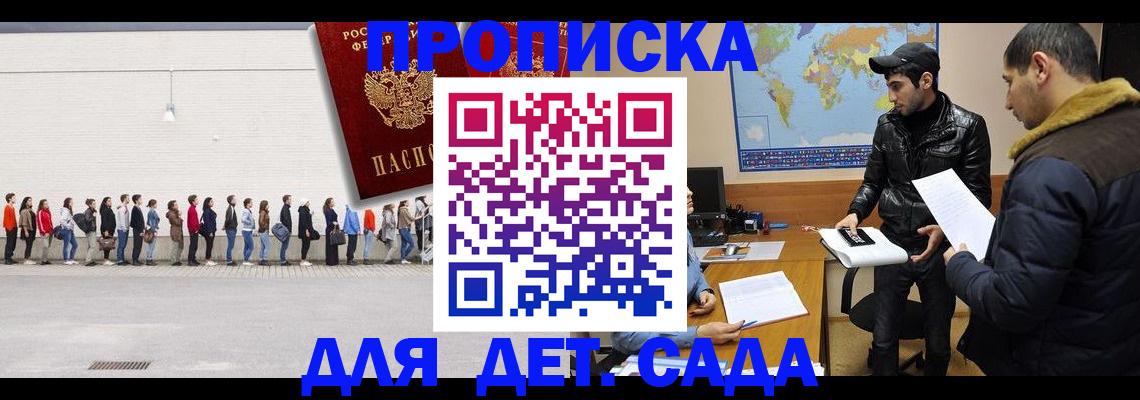 временная регистрация купить в Поронайске